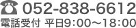 お電話でのお問合せ